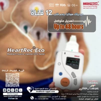 جهاز رسم قلب هولترHolter 12 قناه auction image